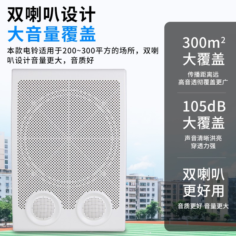 电铃工厂上下班上课下课响铃学校家用定时打铃器智能音乐电铃220V