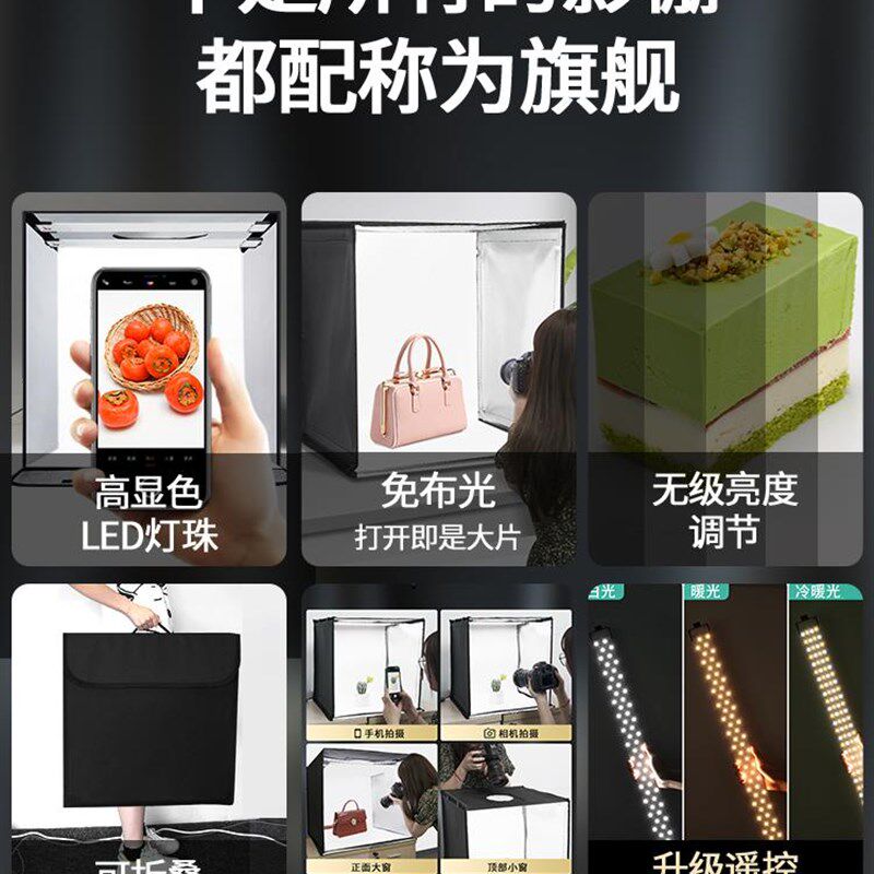 电商产品小型摄影棚补光灯静物拍照相饰品道具拍摄柔光箱无影棚