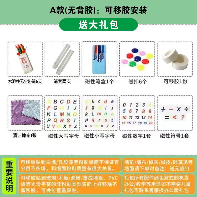 磁性黑板家用画画小黑板可擦写儿童绘画黑板贴塑料磁吸黑板墙活动