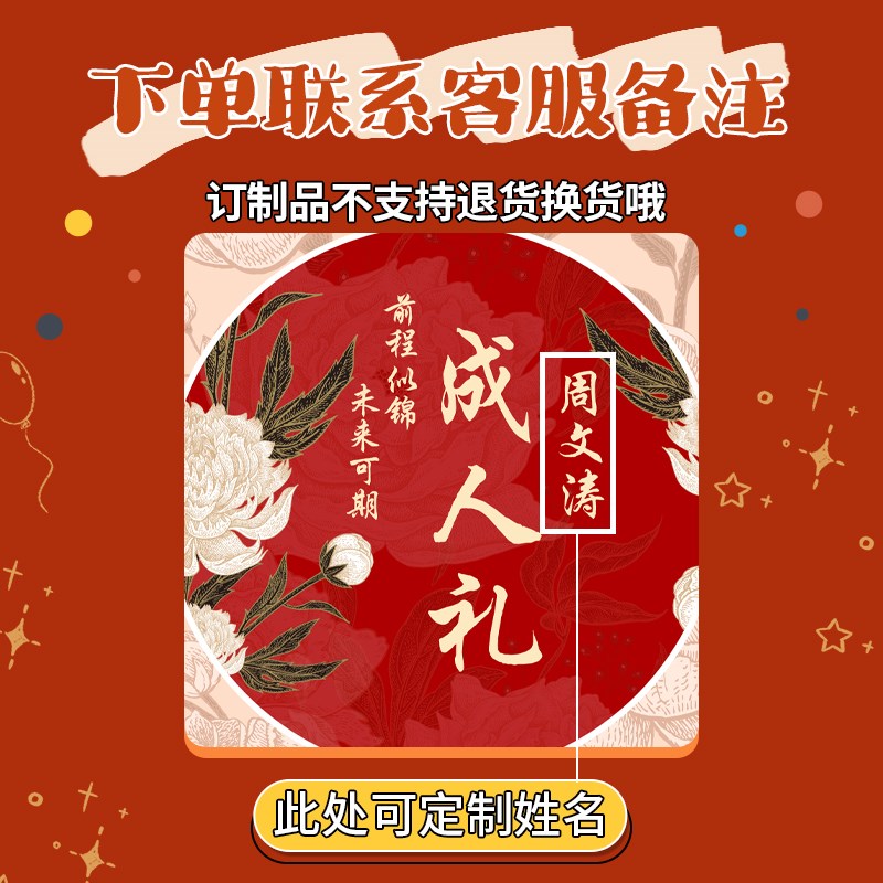 18岁成人礼男女孩生日装饰快乐氛围场景布置气球氛围高级感十八岁