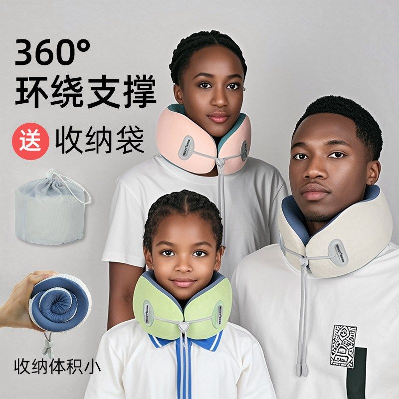亲子款护颈u型枕长途旅行u便携记忆棉儿童脖子睡觉开车飞机出行