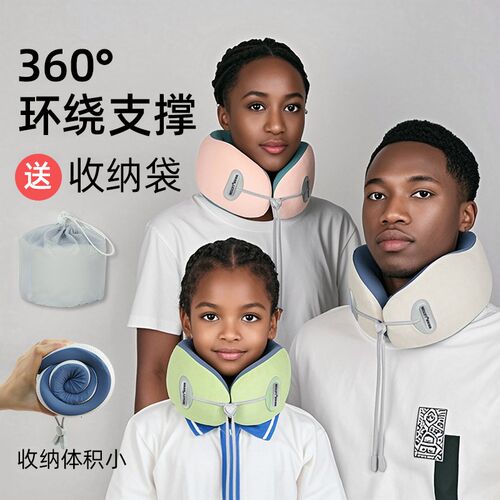 亲子款护颈u型枕长途旅行u便携记忆棉儿童脖子睡觉开车飞机出行