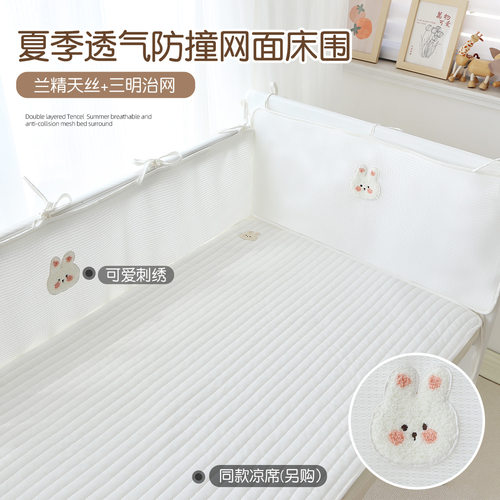 婴儿床围栏软包夏季小q床围挡透气网状宝宝儿童拼接床防护床围定