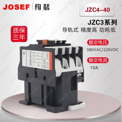 JZC4-4C0中间继电器;