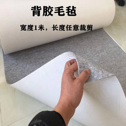 华扬吸油毛毡加背胶地面吸油毯自C粘背景墙油毛毡布毛毡条工业毛