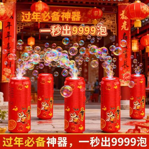 【下单立减50】网红o爆款USB充电泡泡机儿童吹泡泡结婚礼花过年WK