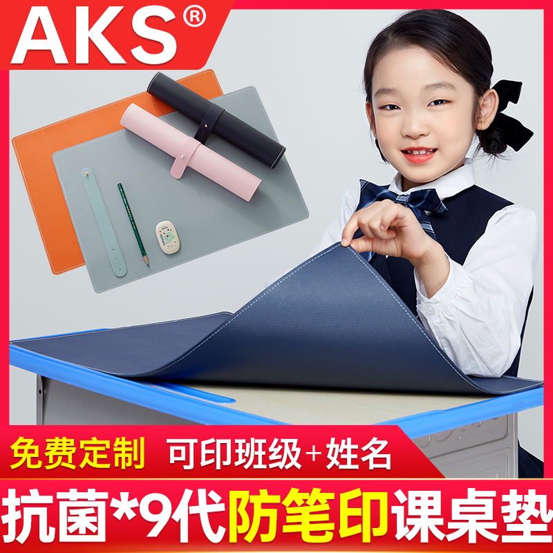 课桌桌垫小学生学习桌写字台书桌垫子护眼儿童桌布防水可擦洗