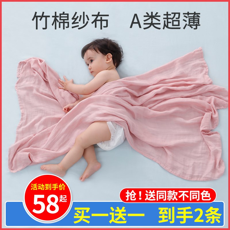 婴儿纱布盖毯超薄新生儿宝宝儿z童夏季a类透气竹棉春秋凉被小毯子