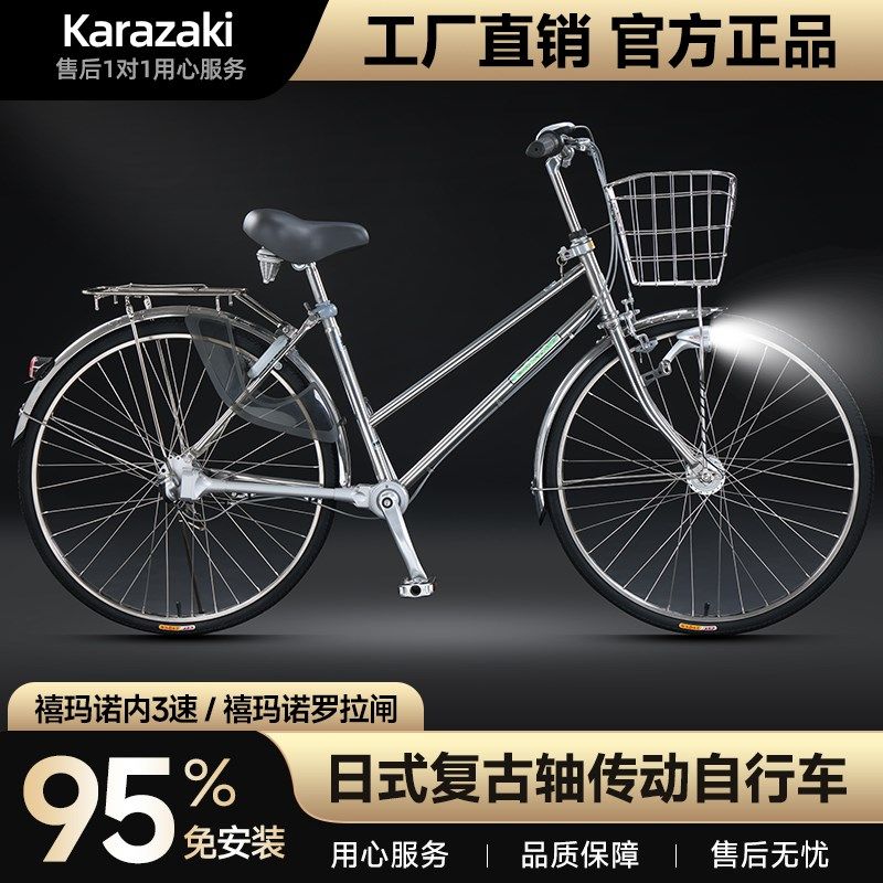 唐崎26寸无链条轴传动自行车男女上下班代步内三速通勤自行车