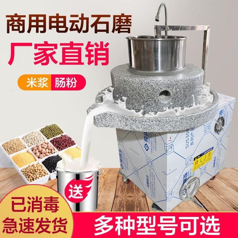 电动石磨商用磨浆机打浆米浆石磨豆腐脑豆浆磨芝麻玉米花生全自动