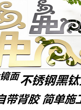 对角花边自粘电视背景墙边框天花板吊顶装饰贴花镜子柜子立体墙贴