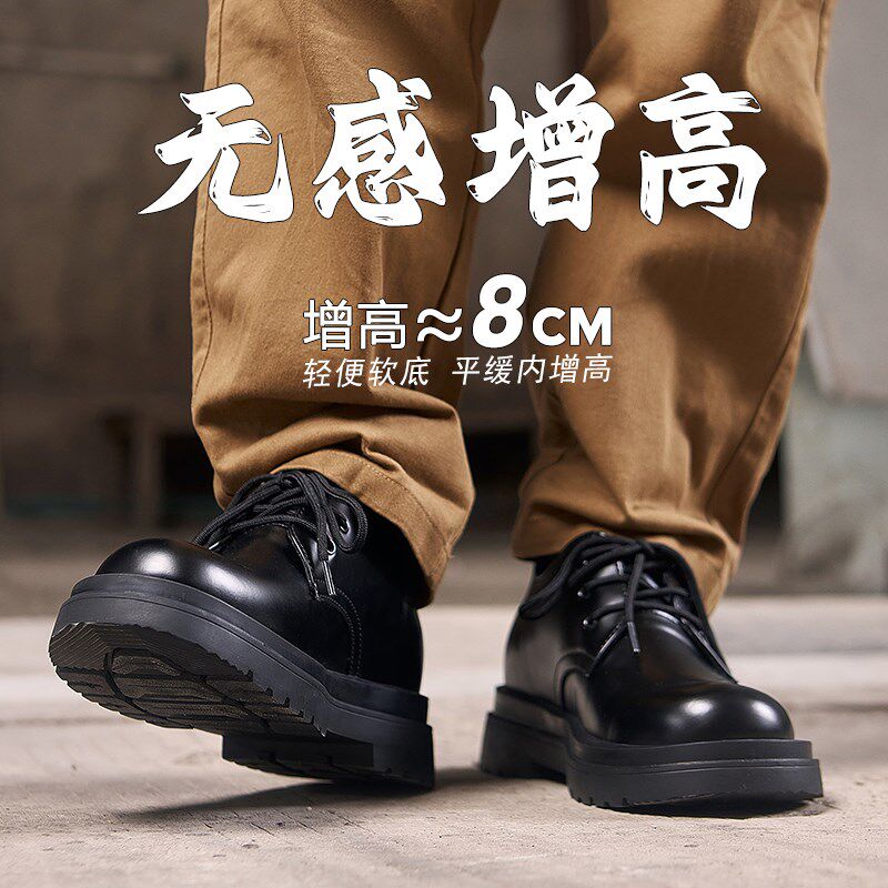 隐形增高8cm德比鞋男厚底内增高黑色英伦大头马丁靴工装休闲皮鞋