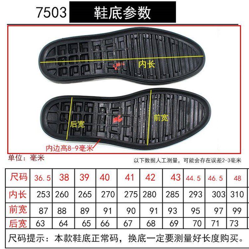 橡胶鞋底鞋楦特大码手工皮鞋男鞋特小号鞋底防滑耐磨鞋材修鞋750