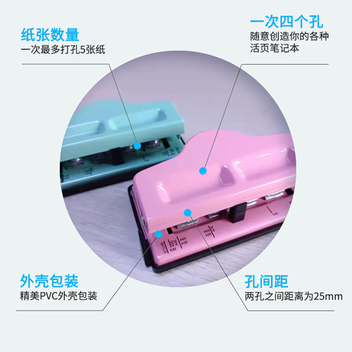 4孔蘑菇孔打孔器多页装订环活页本单孔手账a4纸活页夹文件打孔机