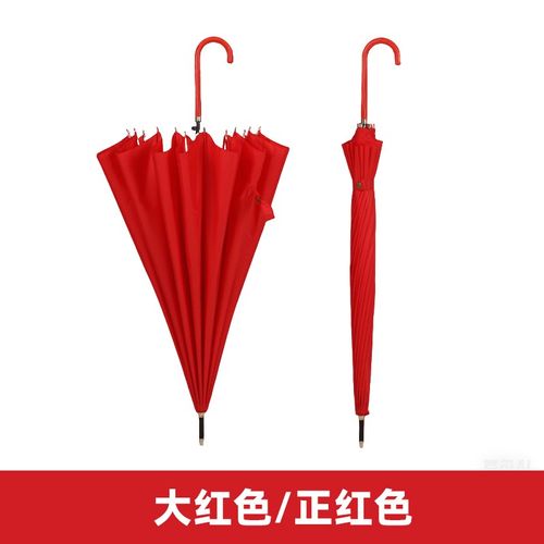 结婚用红伞正红色16骨防水套长柄伞102cm开机大红色雨伞定.制logo
