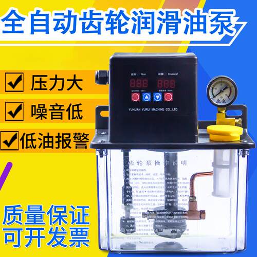 全自动电动润滑泵数控机床2L双定时ABE2232-200齿轮泵油泵注油器
