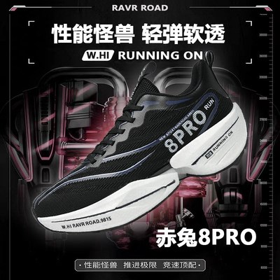 赤兔7pro跑鞋男童加厚学生全掌碳板儿童跑步鞋气垫8pro大童运动鞋