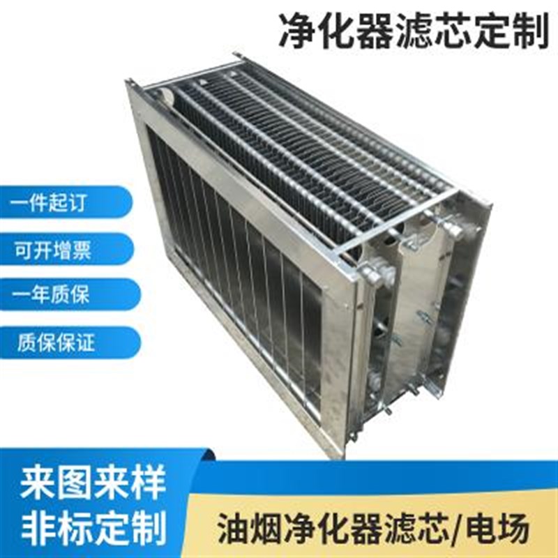 低空油烟净化器滤芯内胆s可定制不锈钢材质无烟烧烤车滤芯铝制内