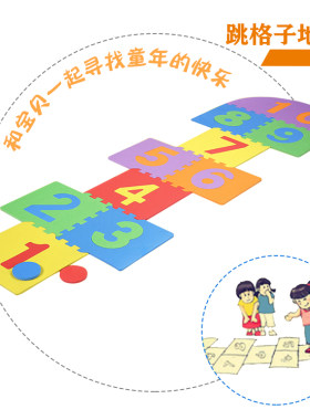 小孩玩具跳格子跳房子地垫v数字泡沫拼图儿童幼儿园感统训练器材