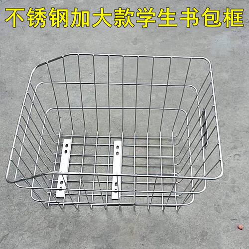 不锈钢自行车后车筐山地车加粗后车篮加大N后置学生书包筐菜篮子