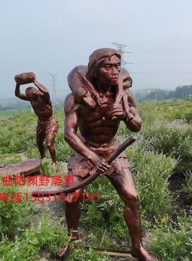 野人雕塑猿人雕塑人类进化论雕塑城市广场铸铜人猿雕塑玻璃钢雕塑