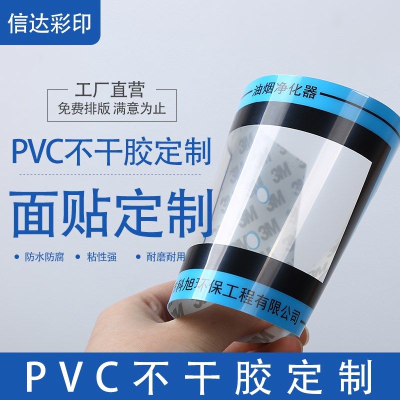按键薄膜开关PVC面板定做设备PET面贴PC贴标磨砂不干胶铭牌定制