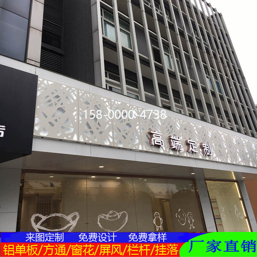 冲孔铝单板幕墙定制外墙穿孔氟碳木纹雕花镂空铝板招牌门头铝板厂