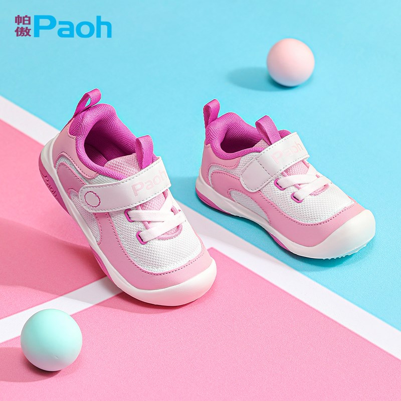 paoh帕傲儿童秋款男女宝宝学步鞋1-5岁透气童鞋PW789