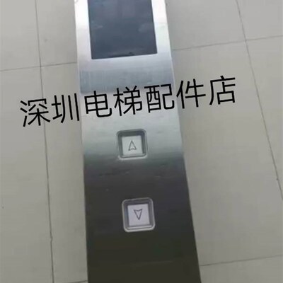 OTIS奥的斯电g梯外呼DAA23700A999/B999/DBA26800G2整套现货