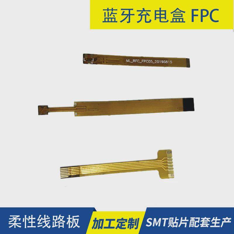 加急打样插拔排线 焊接转接端子电路板来图来样订制FPC柔性印刷