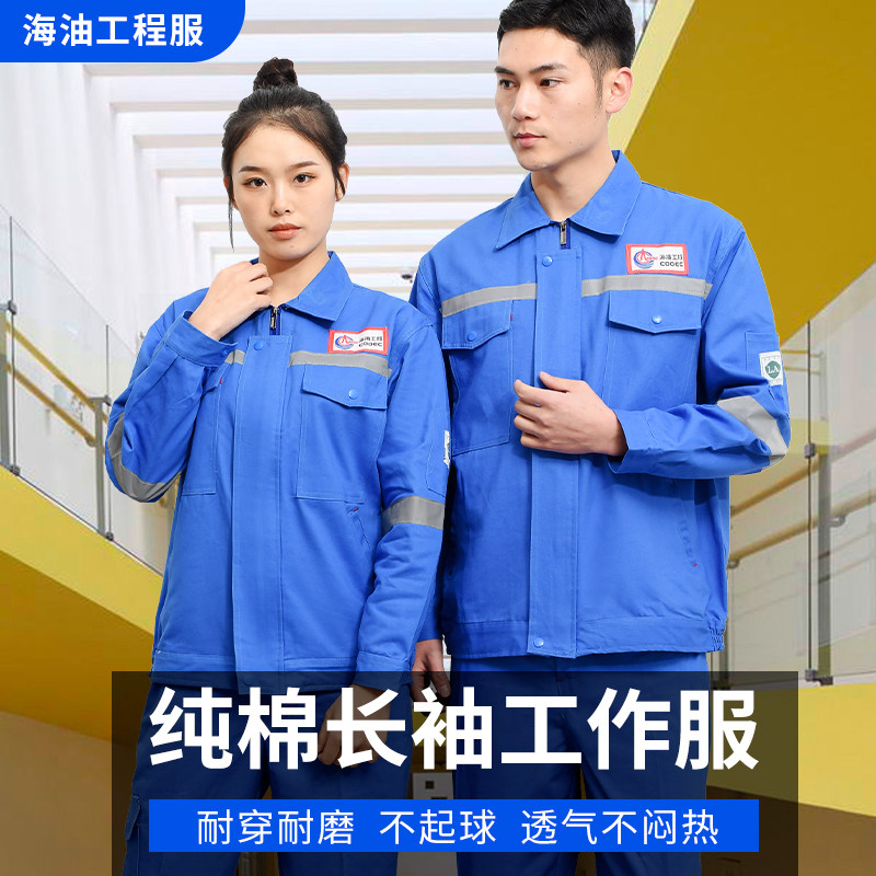 工作服套装男女中海油电焊防烫耐磨加厚煤矿加大可定制焊工服