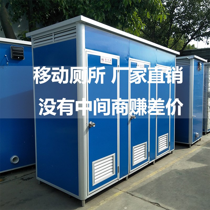 节工移动厕所卫生间户外景区工地临时简易外景淋浴房可定制洗手间