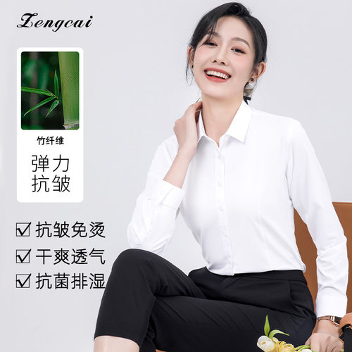 竹纤维职业白衬衫女长袖2024z春秋新款气质正装免烫衬衣工作服抗