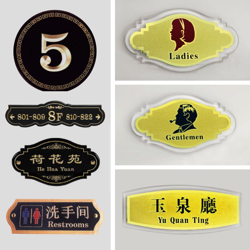 酒店楼层牌洗手间卫生间s标识标牌科室牌办公室门牌房号牌定制定
