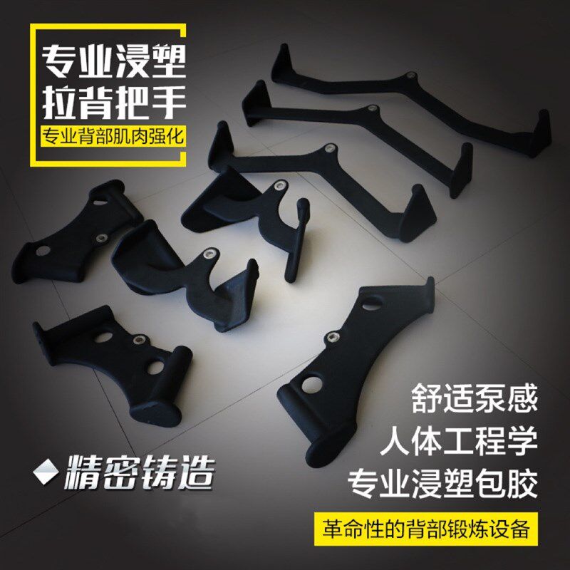 拉背把手b高位下拉背划船配件健身房器材高低拉把手浸塑拉手单人