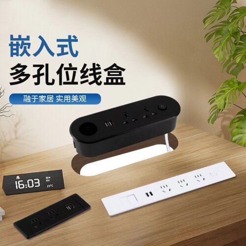 嵌入式隐藏会议桌带usb插排多功能H线盒插座餐边岛台暗装插排