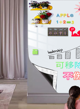白板墙贴磁性可移除擦写定制环保自粘办公家用儿童绘画涂鸦墙贴纸