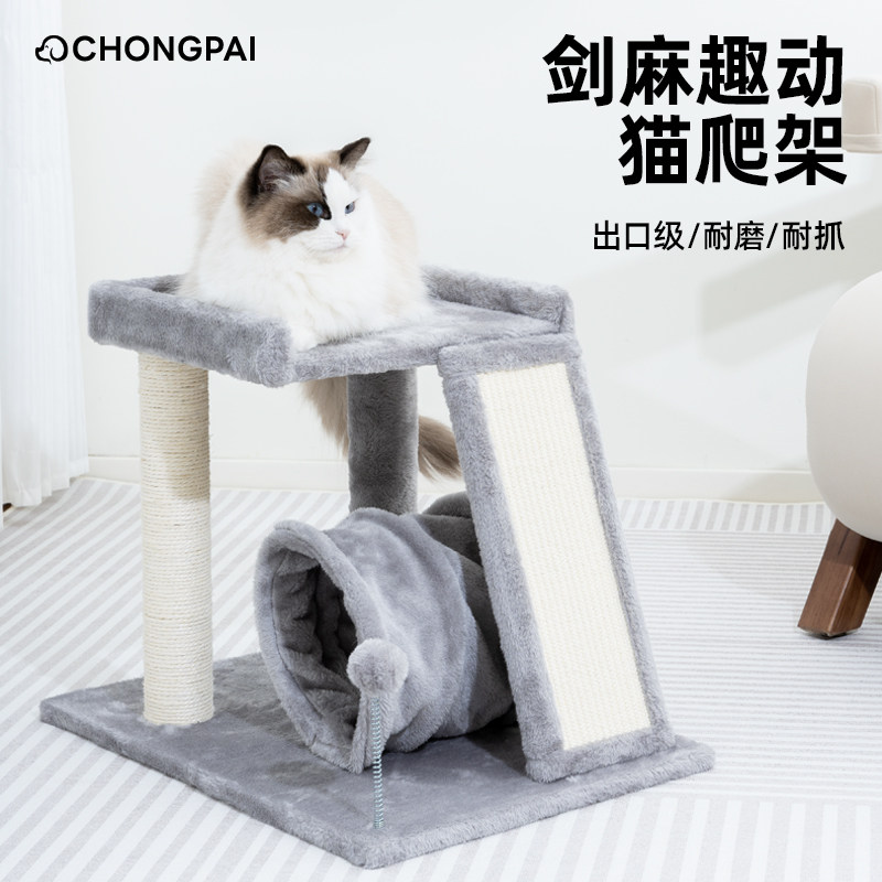 猫爬架子猫窝树一体两用t小户型不占地剑麻猫抓板实木隧道猫玩具