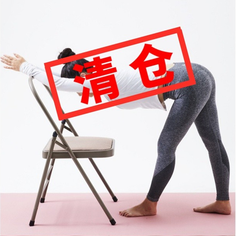 瑜伽馆用多功能防滑带腰托折w叠倒立瑜伽辅助椅子健身凳子器材下
