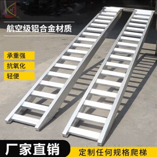 铝合金桥板上下高强度拖拉机收割机爬F梯旋耕机防滑过沟桥配件微
