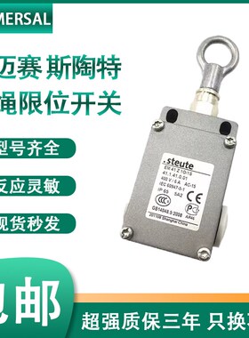 斯陶特stceute施迈赛ES51Z1O/1S ES41Z10/1S EM41Z10/1S拉线开关