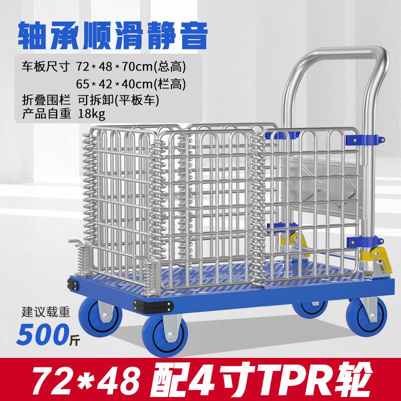 超市拣货车护栏垃圾围栏手推车拉货卸货车小推车带围栏平板