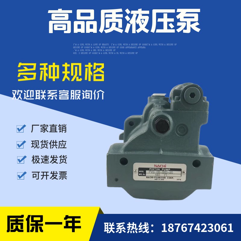 不二越NACHI油泵PVS-2B-35N2-20,PVS-2B-45N3-20,PVS-2A-45N1-1