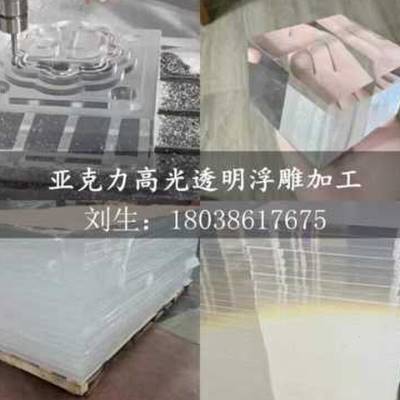 新款透光压克力层板展示架隔断板哑光磨砂厚板加工定制有机玻璃酒
