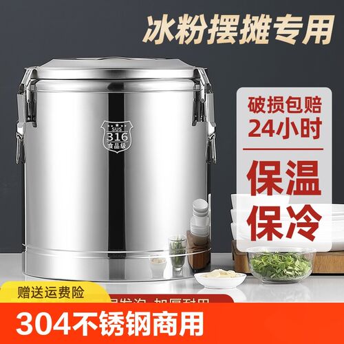 保温桶304不锈钢商用大容量豆浆奶茶装K冰块食堂汤粥桶冷冰粉摆摊
