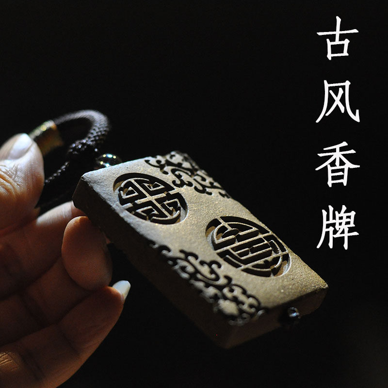 手工香牌古法合香福禄寿喜饰品汽车载净化香熏R挂件家居薰香持久