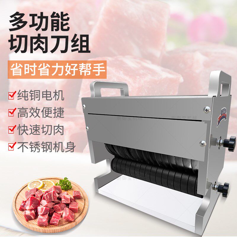 鲜肉切条切块机商用冰鲜鸡鸭鹅腊肉牛羊肉猪肉红烧肉分条切块机