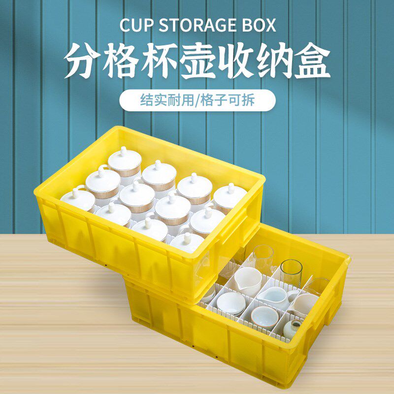 加高会议办公茶水杯壶q陶瓷马克盖碗收纳盒大号分格防尘车载塑料