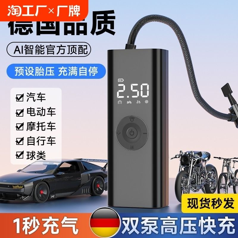 车载充气泵自动自行车胎压打气筒小轿车摩托车电动轮胎汽车无线