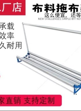 承载强裁牀拉布机不变形载重纺织放布机牢固可携式加厚高承重钢架